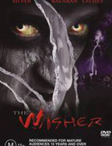 Повелитель страха