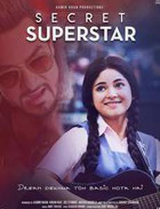 Тайная суперзвезда