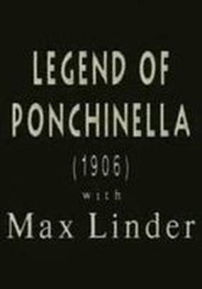 Легенда Полишинеля