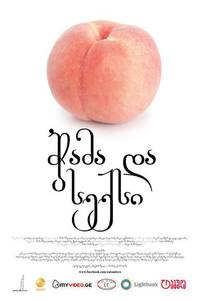 Постер Еда и секс не скорою руку