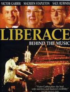 Освобождение