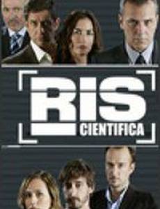 Отдел судебно-медицинской экспертизы