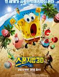 Постер из фильма "Губка Боб: Жизнь на суше 3D" - 1