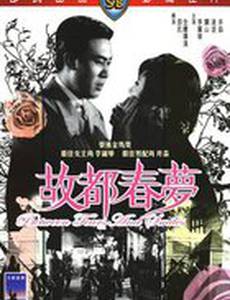 Между смехом и слезами