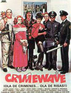 Волна преступности