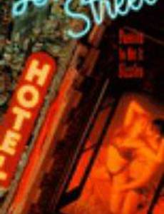 Love Street (видео)