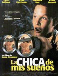 Подглядывающий