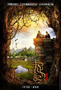 Постер Охота на монстра