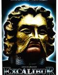 Постер из фильма "Экскалибур" - 1