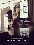 Постер из фильма "Звездная карта" - 1