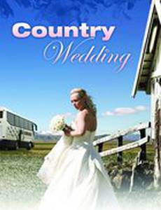 Брак по-исландски