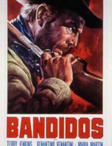 Бандиты