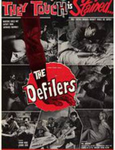 Осквернители