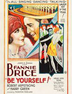 Будь собой!