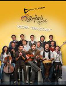 Город мечты