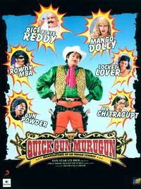 Постер Быстрый пистолет Муруган