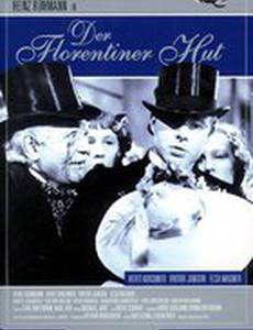 Соломенная шляпка