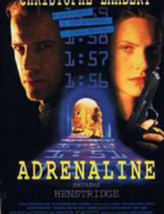 Адреналин