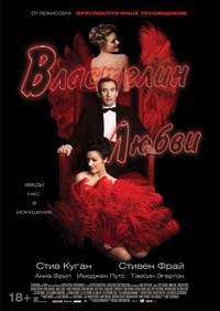 Постер Король Секса