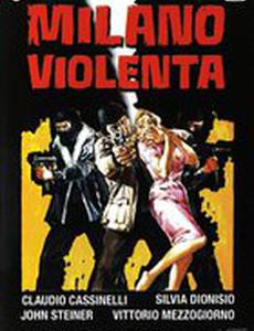 Жестокий Милан