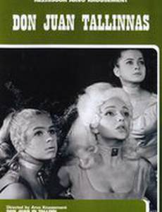 Дон Жуан в Таллине