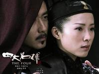 Кадр Четверо