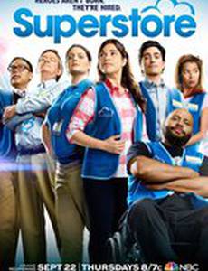 Супермаркет