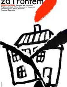 Иван Макарович