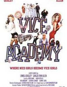 Академия нравов