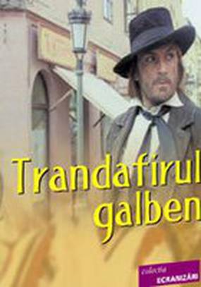 Желтая роза