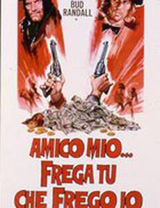 Всё для друга