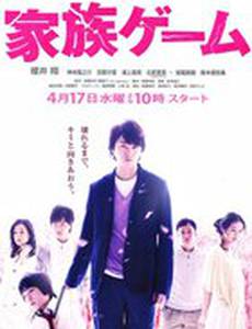 Семейная игра