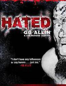 Ненавистный