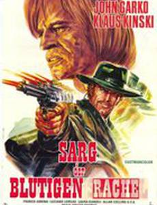 Торговец смертью