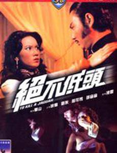 Убить ягуара