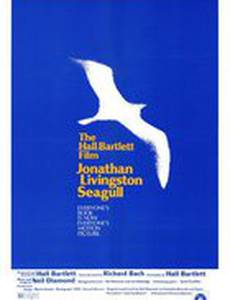 Чайка по имени Джонатан Ливингстон