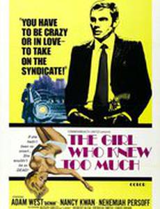 The Girl Who Knew Too Much