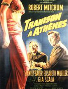 Холмы гнева