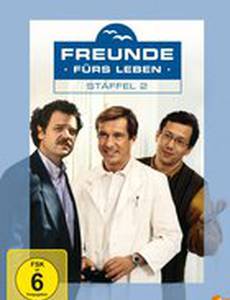 Друзья для жизни