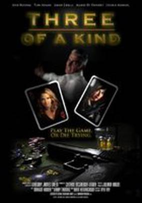 Покерная тройка