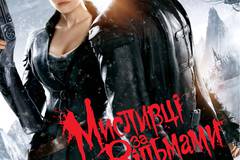 Охотники на ведьм