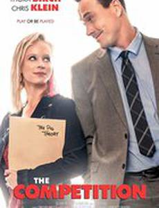 Соревнование