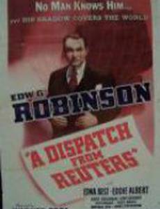 Почта от Рейтера