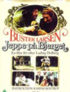 Йеппе с горы