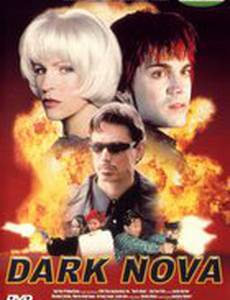 Темная звезда