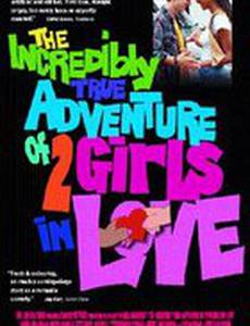 Две влюбленные девушки