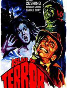 Остров террора