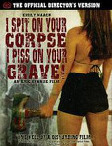 Я плюю на твой труп, я мочусь на твою могилу (видео)