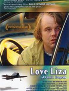 С любовью, Лайза