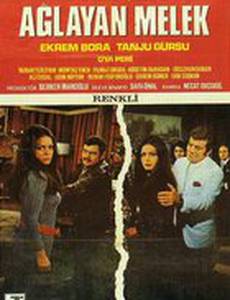 Плачущий ангел